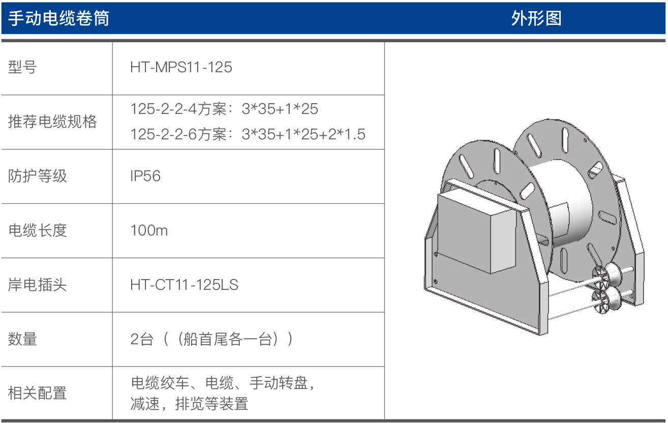 手動(dòng)電纜卷筒1